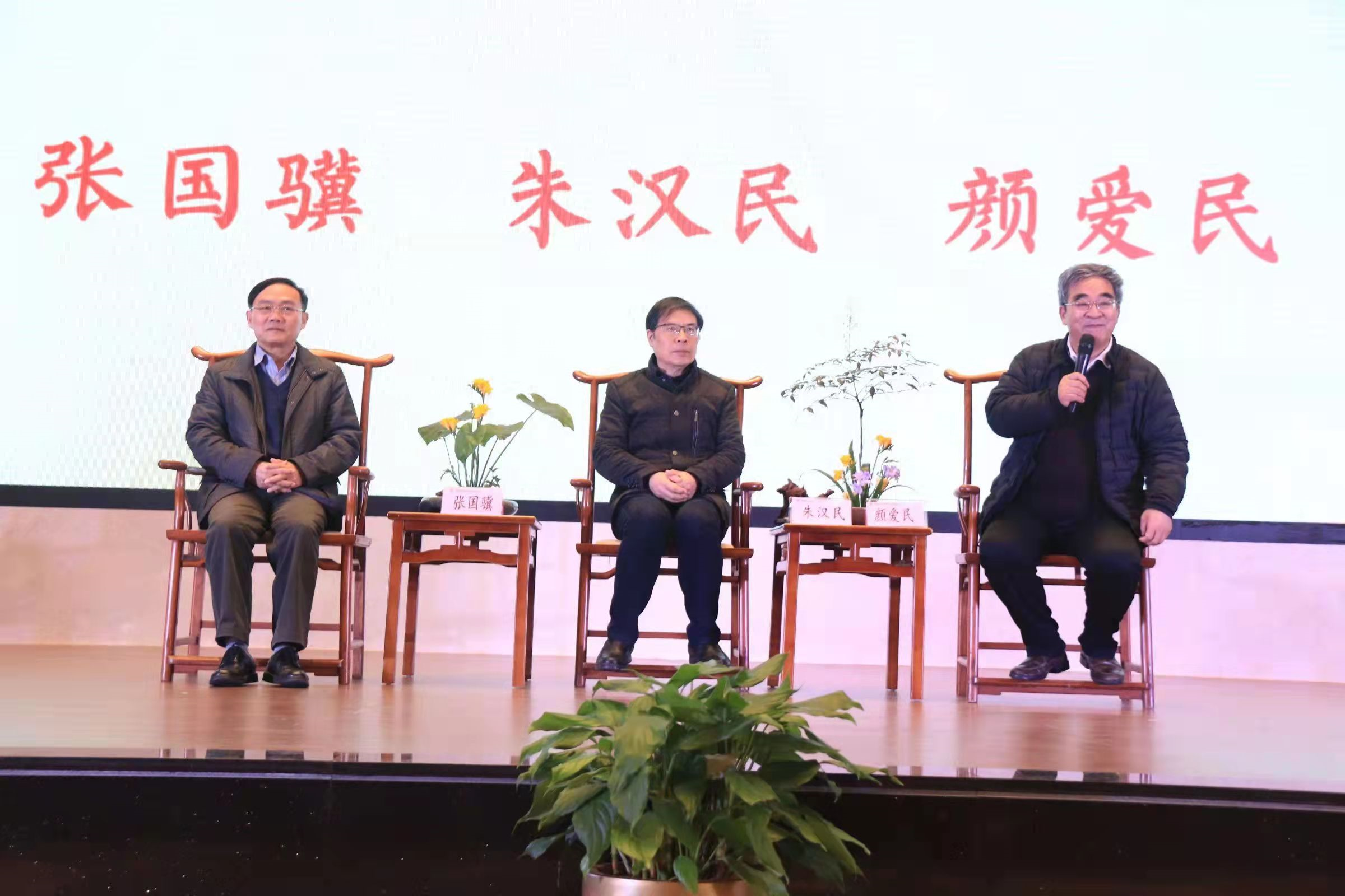 《国学与管理》会讲 课程笔记整理