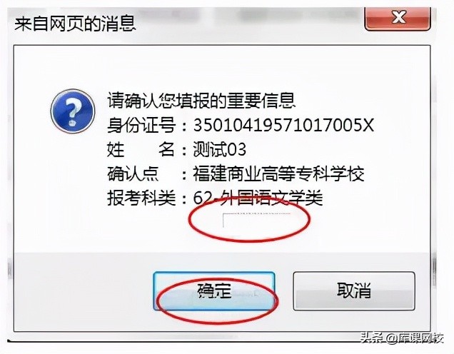 2022年福建专升本报名流程及注意事项