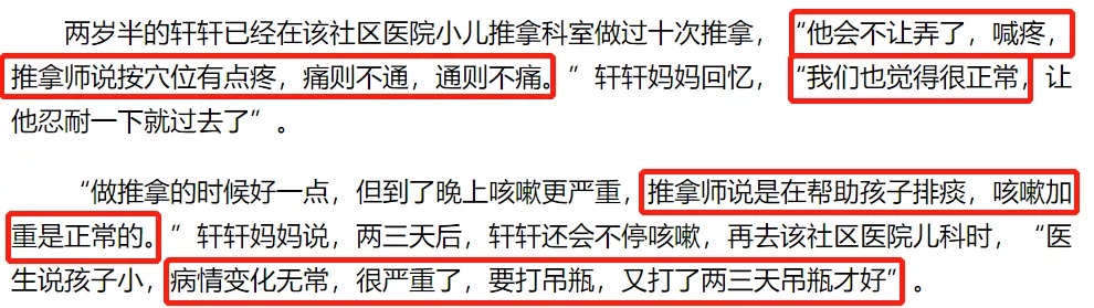 全裸服务，按摩乳房，灰色产业被深扒：你以为的保养，是在送命