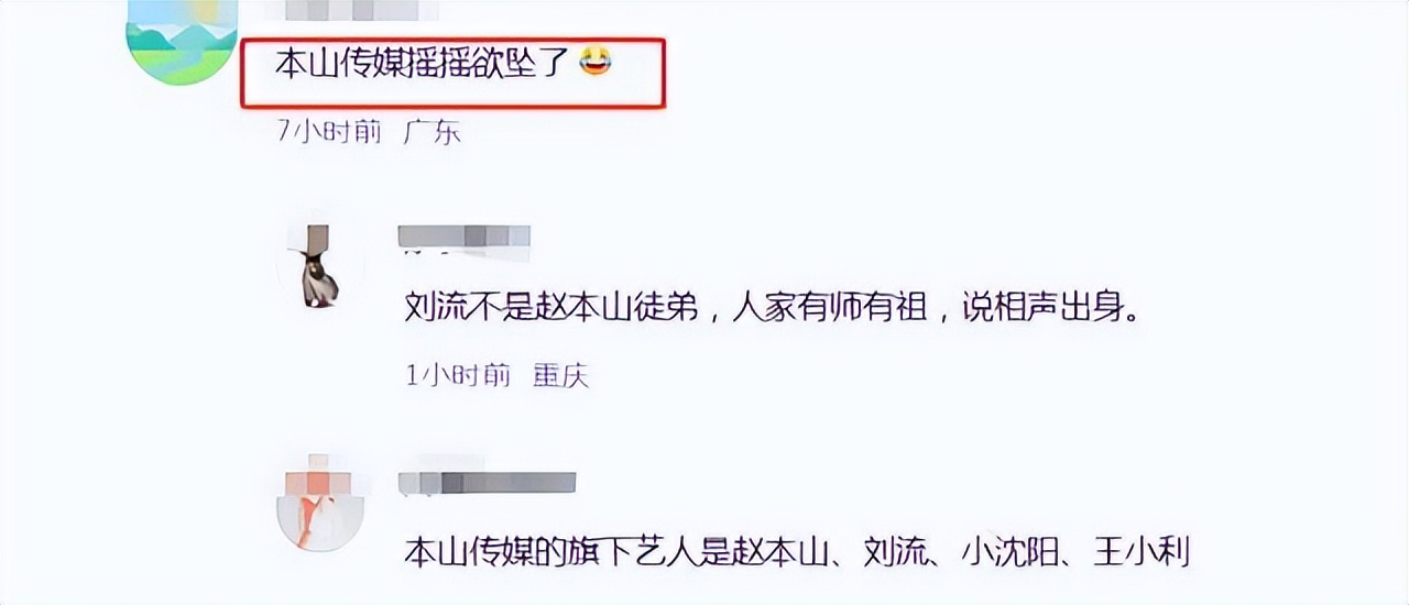 谢永强退出赵家班回家种地，王小蒙赔偿也要走，网友：狮王要易主