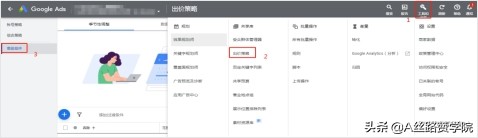 Google Ads借助智能出价，助力效果提升