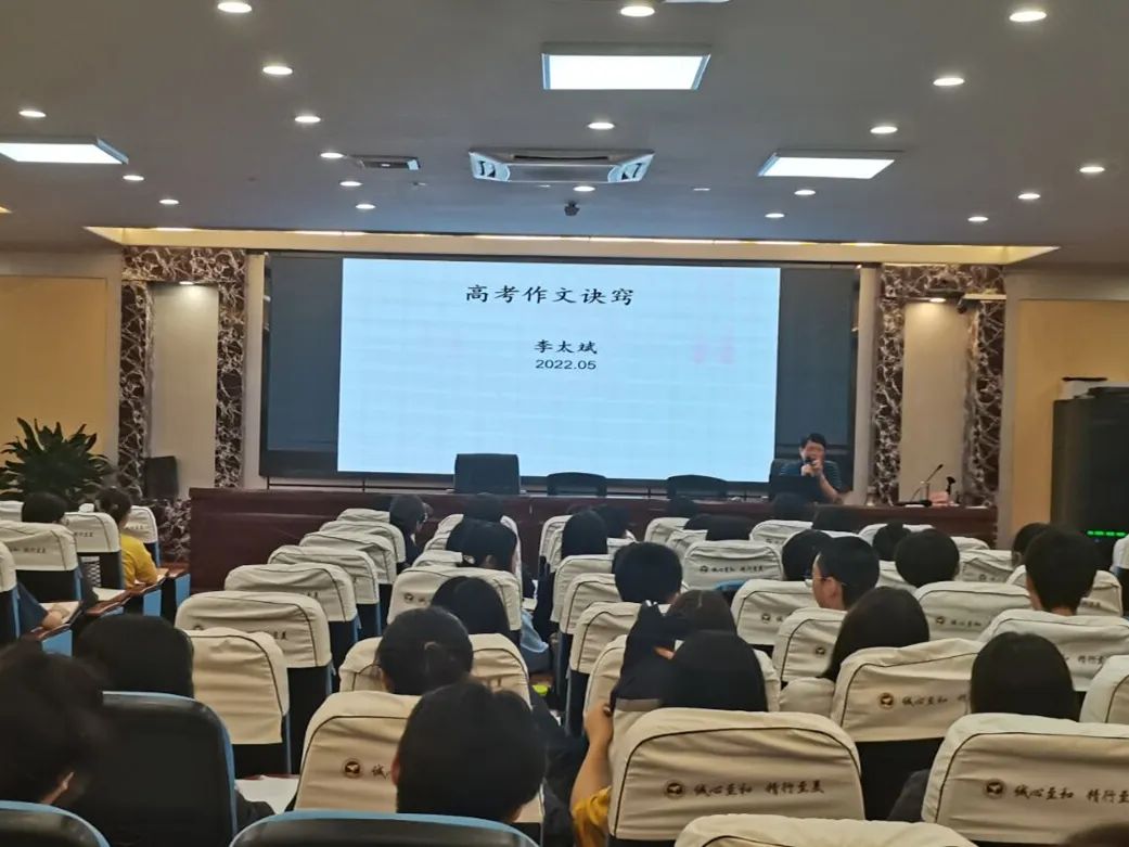 备战高考｜天府职校邀请专家走进学校为高三学子进行考前作文辅导