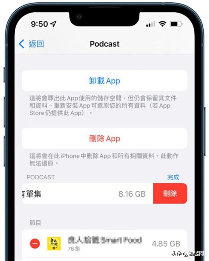 iPhone系統容量占用太多 教你幾個清理方法來釋放