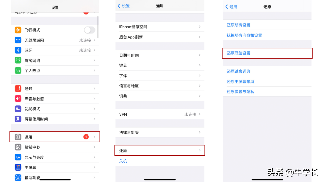 iOS15個人熱點無法連接、頻繁斷線的9個修復(fù)技巧