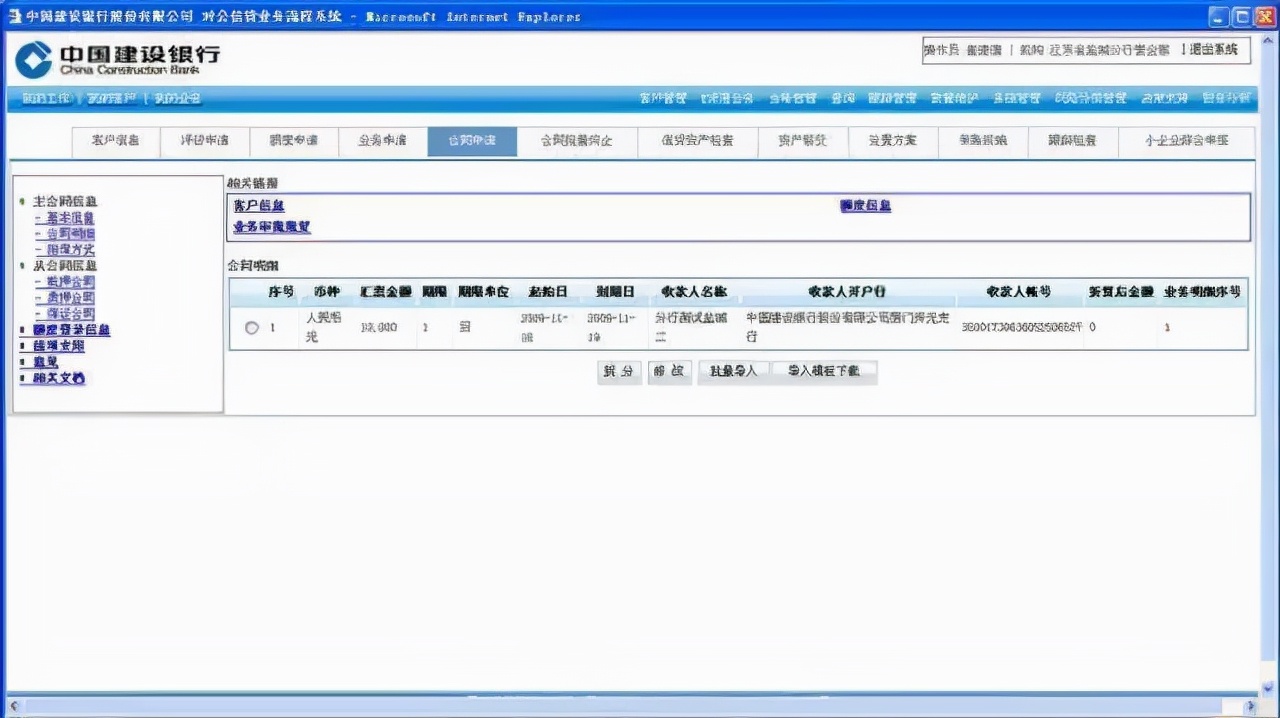 电票实操：建行网银电子商业汇票操作手册，教程来了