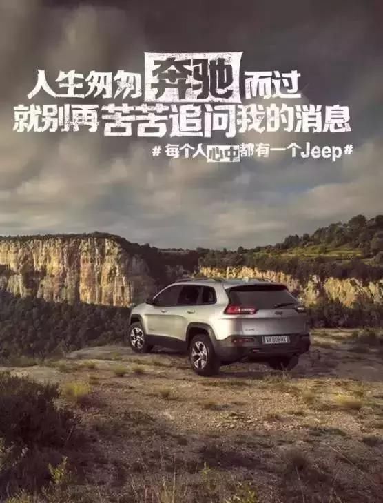令人惊艳的汽车品牌经典广告文案 海报