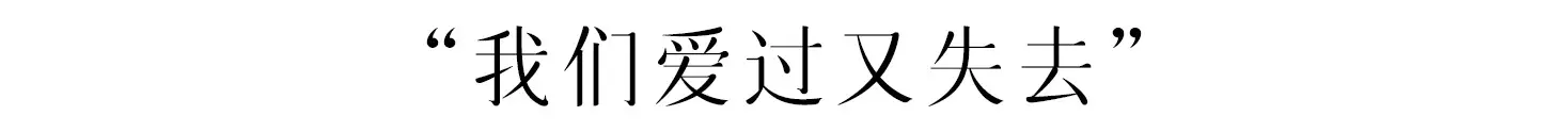 2021年末：与其遗憾，不如珍重