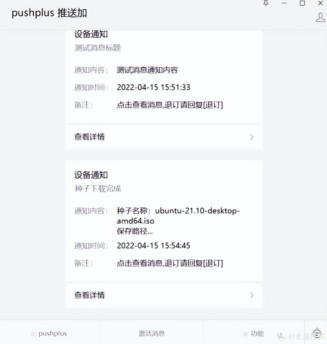自带辅种工具和微信推送的最强版本Qbittorrent！NAS部署教程