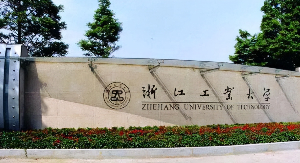 浙江省有哪些大学（浙江高校经费排名公布）