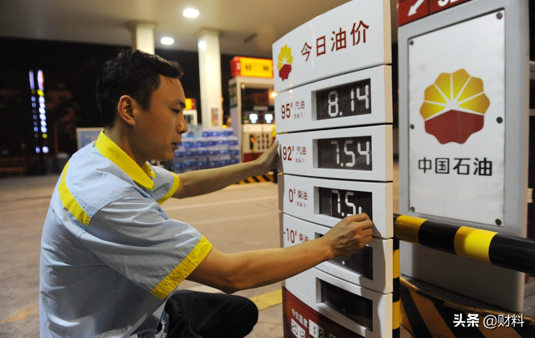 中國一邊進口石油，一邊出口成品油，賣的價格還便宜，為什麼？