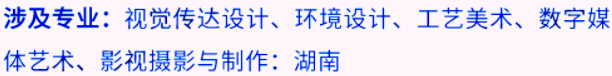 艺考生看过来收藏好！186所大学采取统考成绩招生艺术类专业