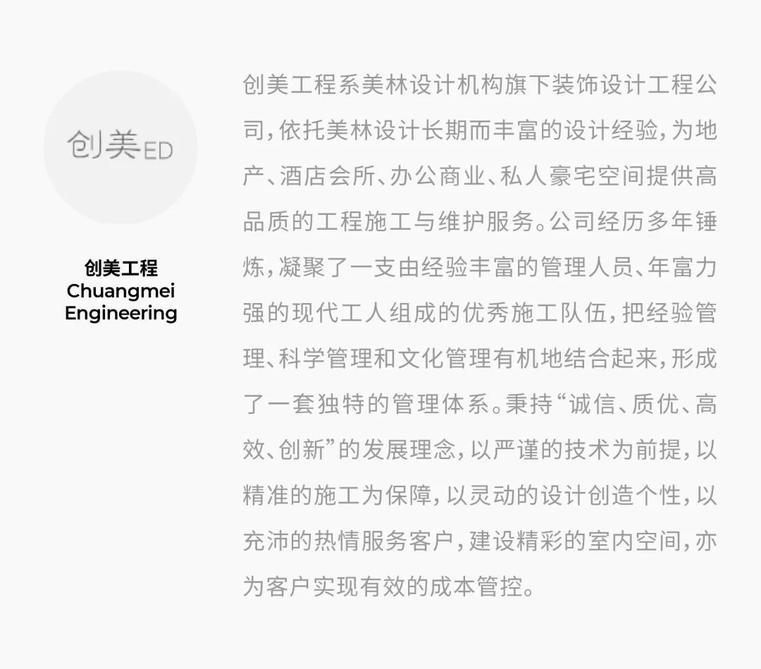 美林设计机构｜精准定义，多维兼顾，缔造精彩空间