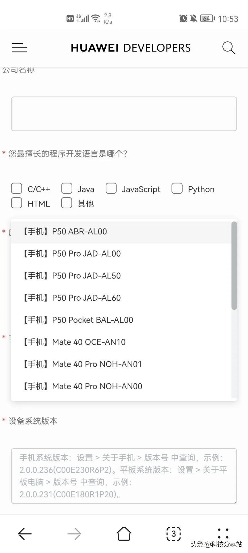 华为Harmony OS 3.0 开发者beta版开启公测