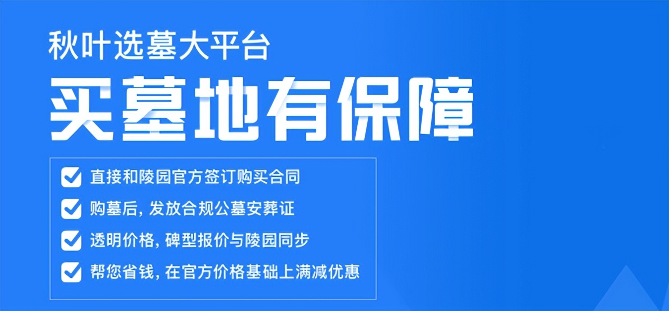 除了树葬外，这些生态葬式你知道吗？