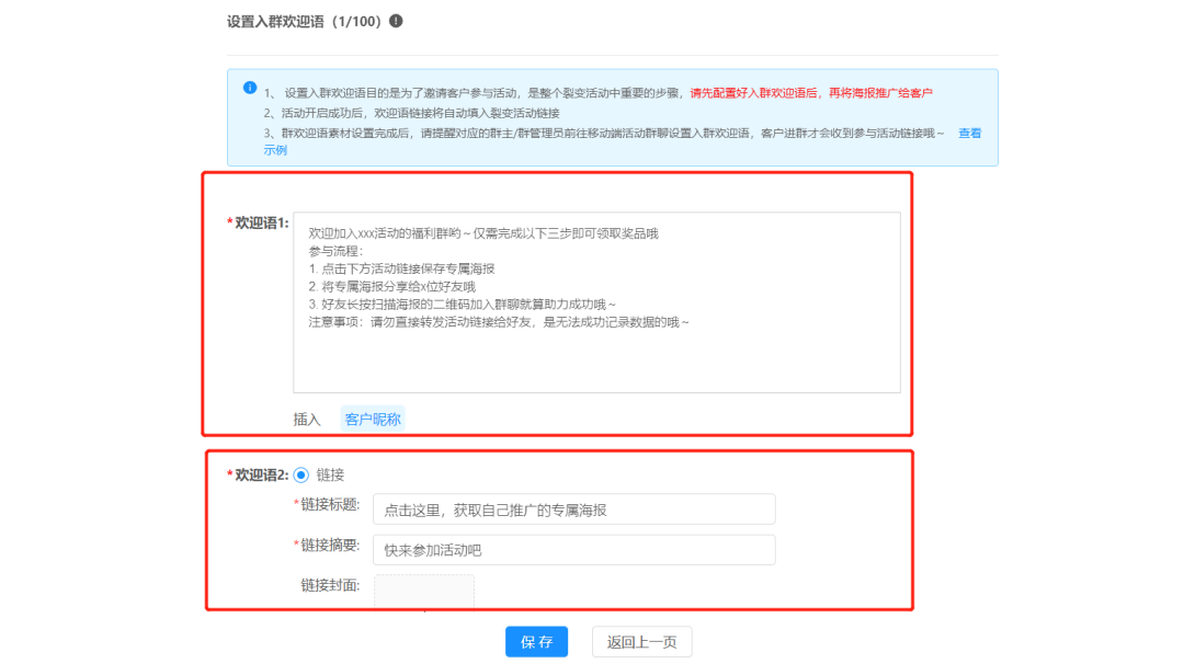 企微群裂变这样做，帮你快速引爆社群，获取客户