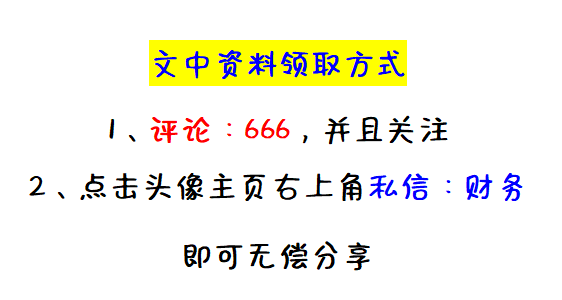 95女会计用Excel自动财务系统做往来账，别人一天，你只需半小时