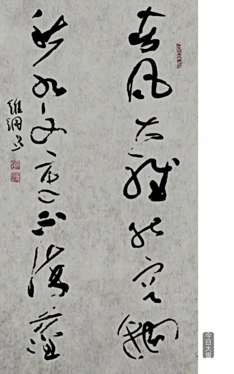 中国新时代国际艺术大家——刘维纲