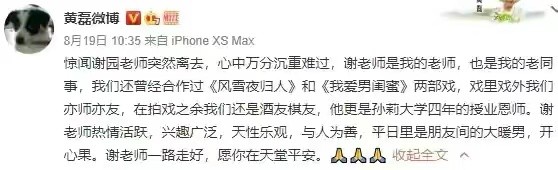 “老戏骨”谢园：至死无儿女送终，小娇妻邱悦后悔丁克了吗？