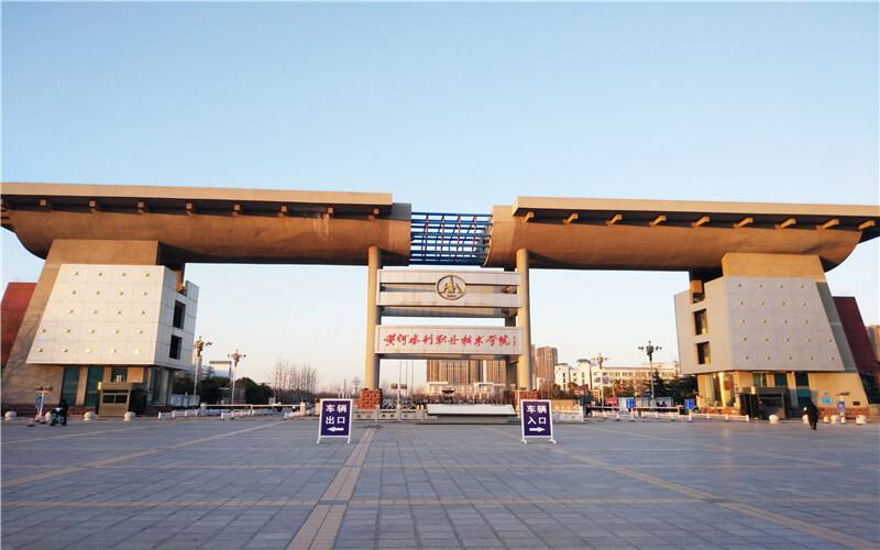 河南大专层次院校：就业率高，所以报考黄河水利职业技术学院？