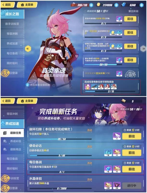 崩坏三新手攻略