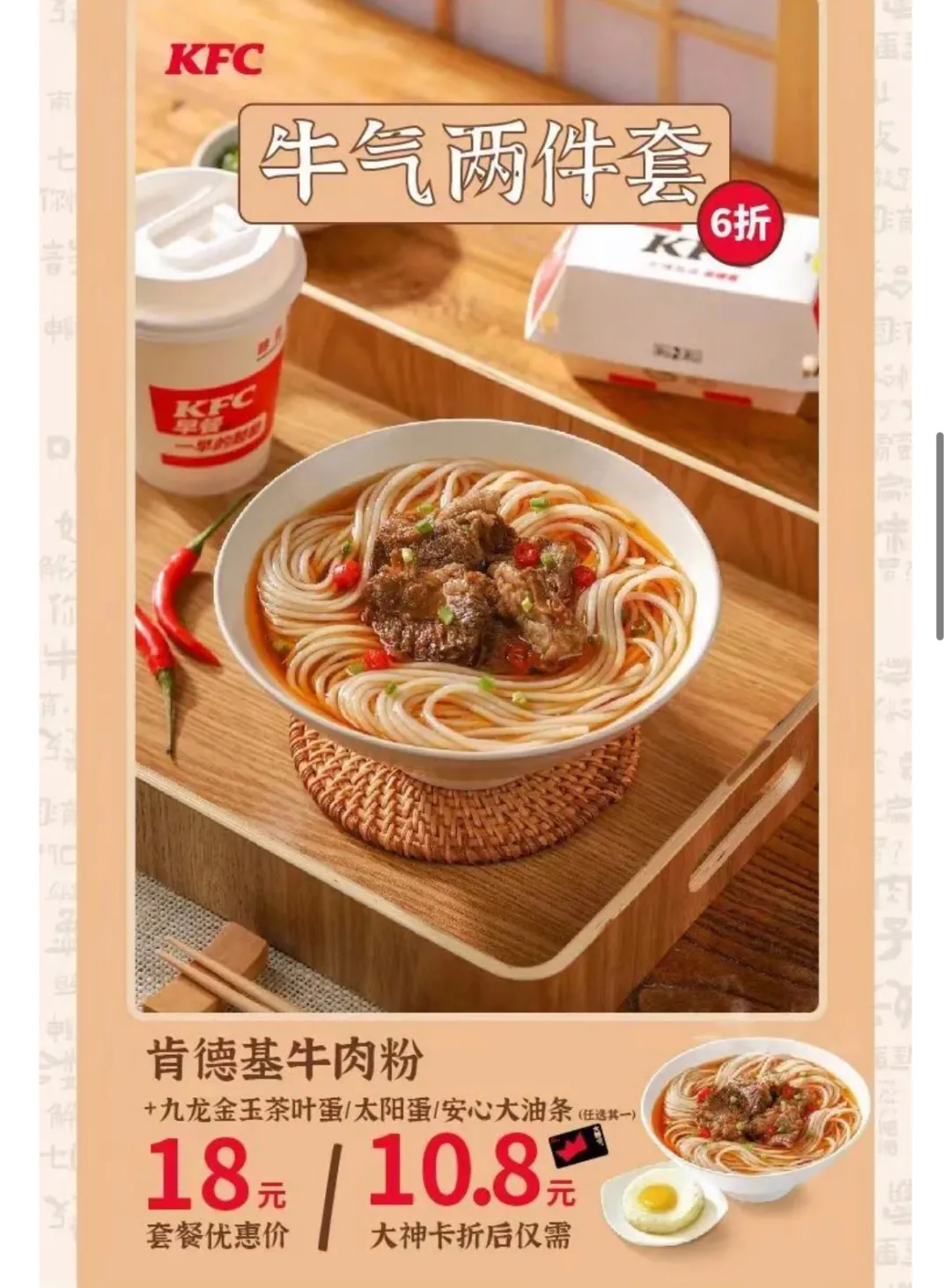 肯德基的“魔爪”伸向湖南米粉了 它想慢慢“蚕食”整个快餐市场？