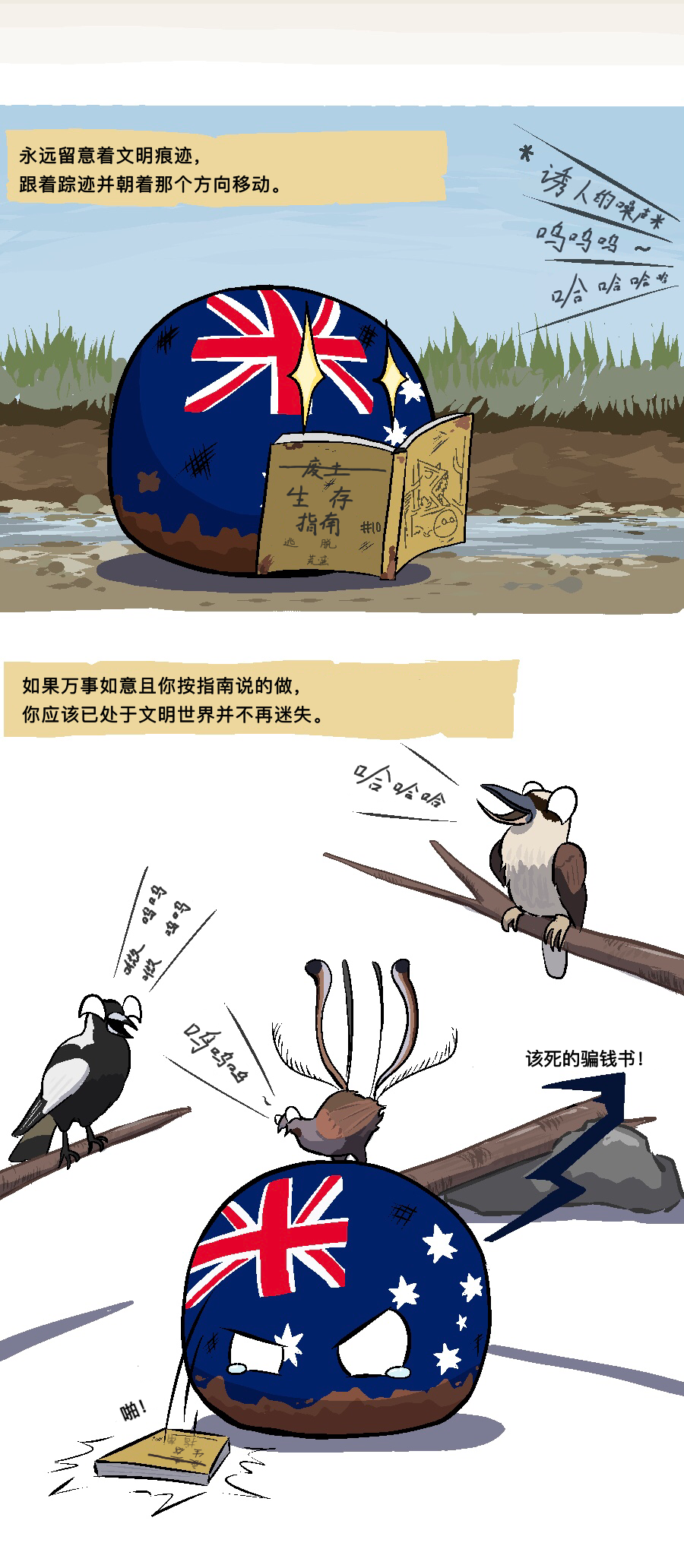 2022.1.24日 迷路了不要慌，寻找琴鸟的痕迹吧