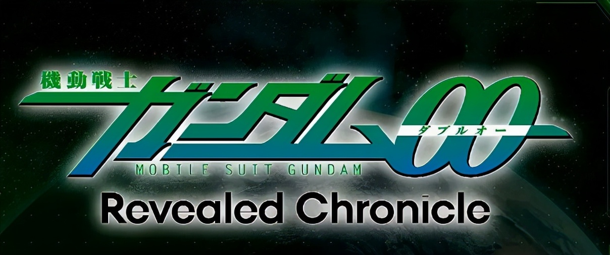 《机动战士高达00》公布改编CG动画《Revealed Chronicle》-N5次元