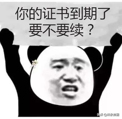 建筑业企业资质证书过期怎么办？