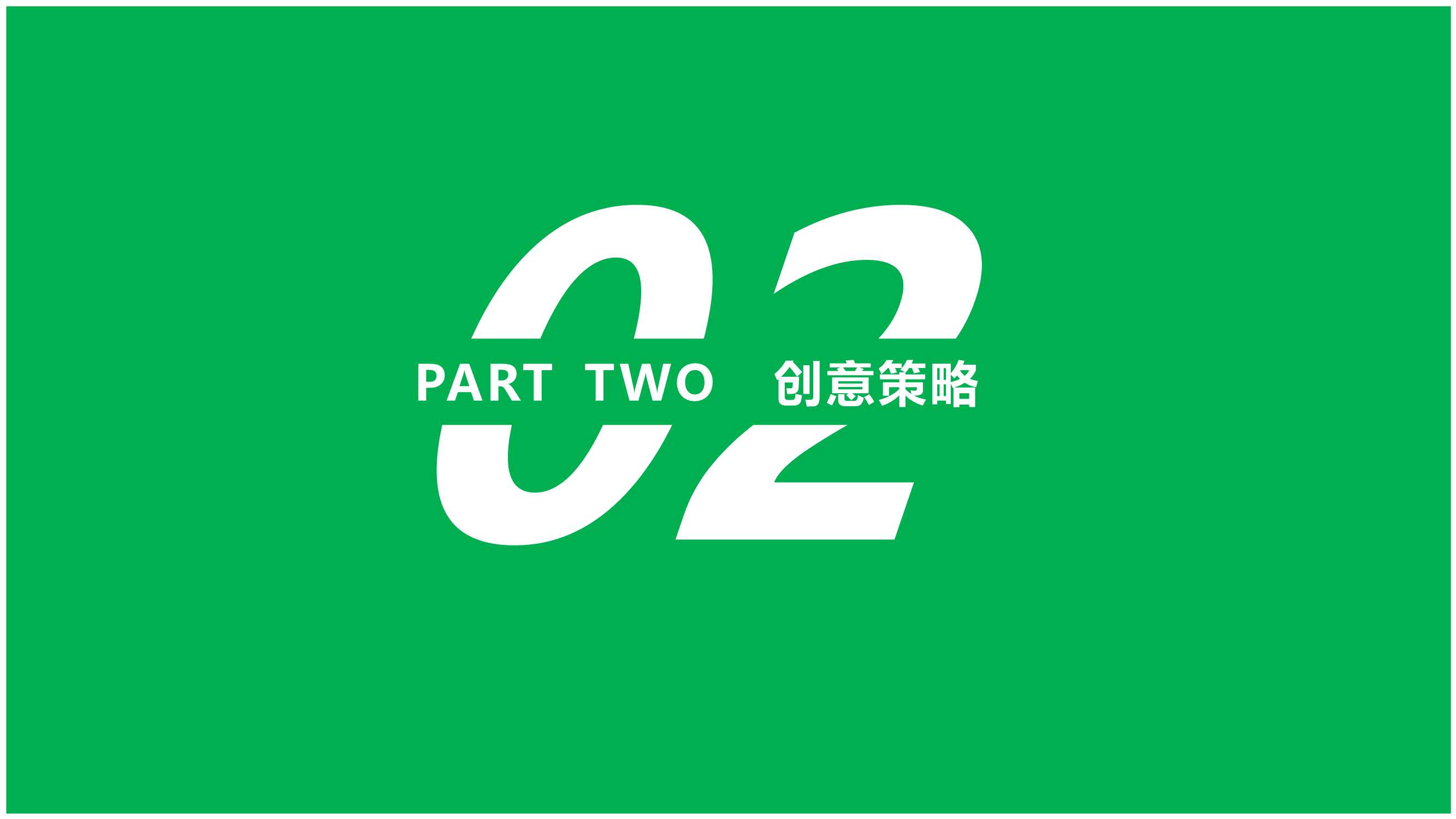 2021香菇酱食品线上传播推广策划方案「种草带货」