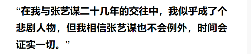 萧华告知记者(肖华：目睹前夫张艺谋“梅开三度”，离婚后再也不谈感情)