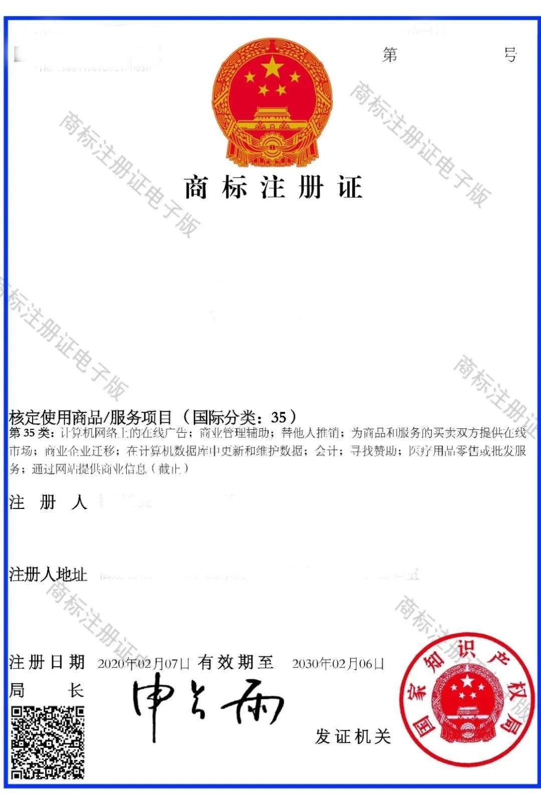 注册商标在哪里（自己注册商标流程）