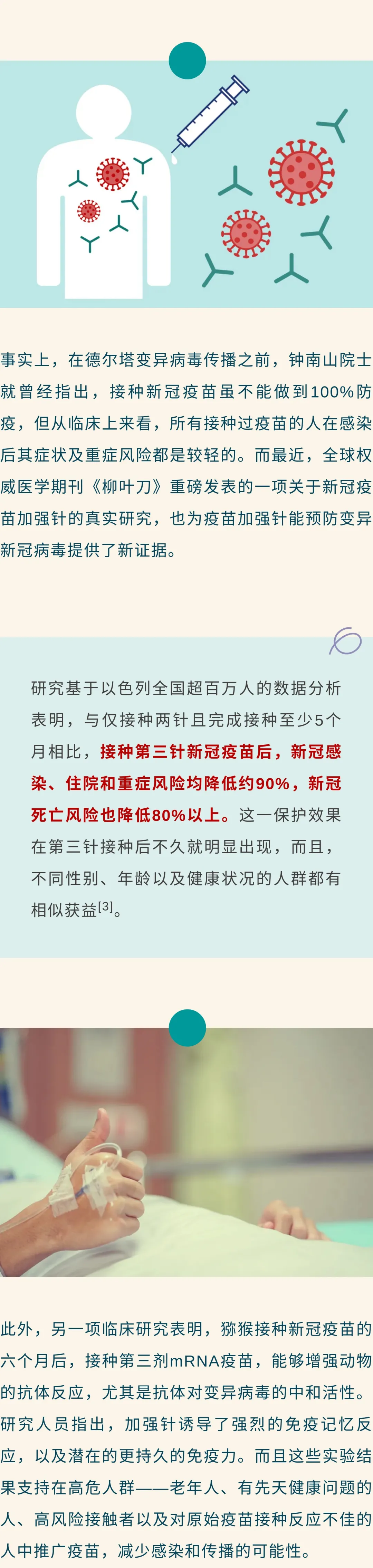 新冠疫苗加强针打or不打，你想知道都在这里