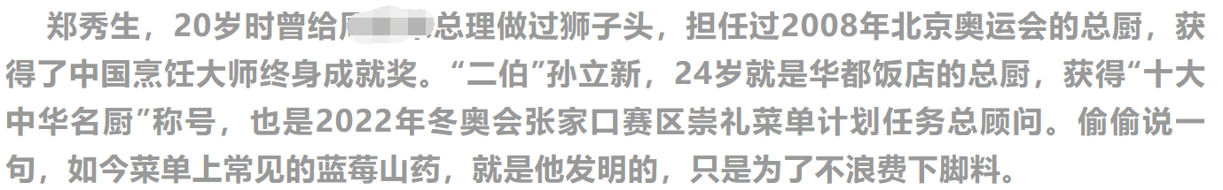 千万粉国宴名厨除夕前去世！上月最后露面精神矍铄，曾获全国劳模
