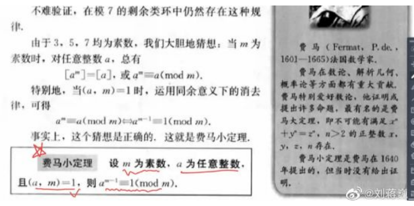 刘蒋巍：复旦大学强基计划数学串讲（2022）