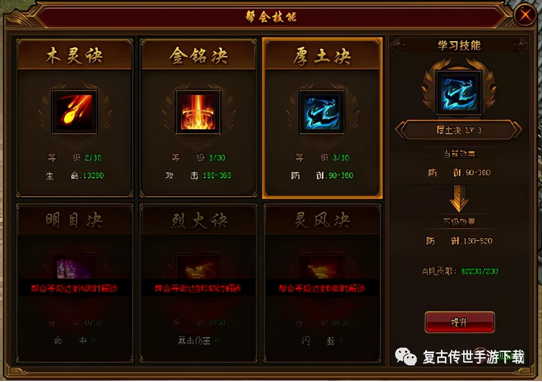 裁决战歌帮会怎么玩法 三职业网页游戏裁决战歌帮会系统玩法攻略