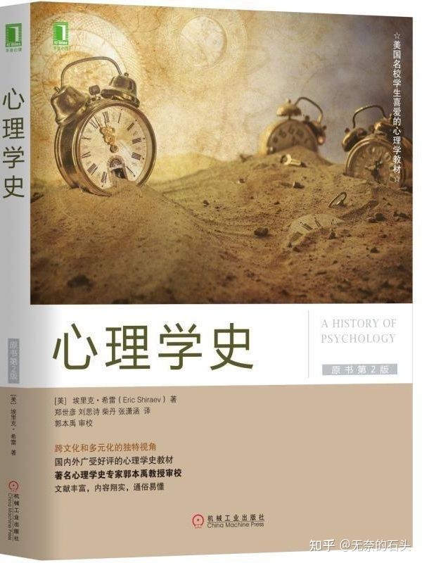 心理学入门书籍推荐（均为本人大学课程教材）