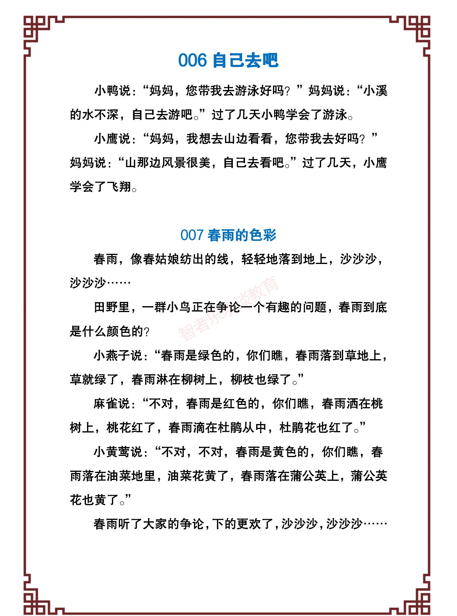 100个幼儿经典故事,激发孩子的好奇和学习兴趣,引导孩子爱上阅读