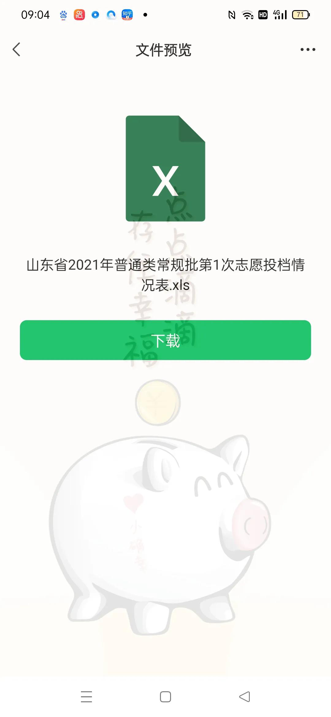 2022年填写山东高考志愿的朋友请您看过来，高考倒计时86天