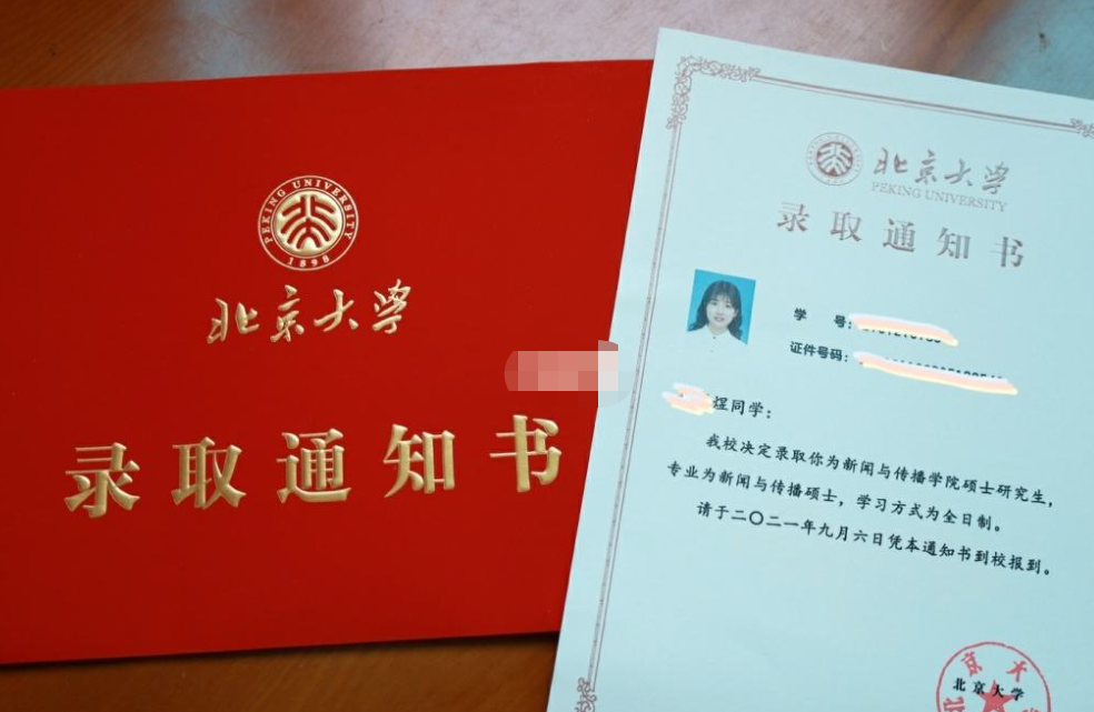 研究生排名第一，却被北大教授“拒收”，学生愤怒地要求给个解释