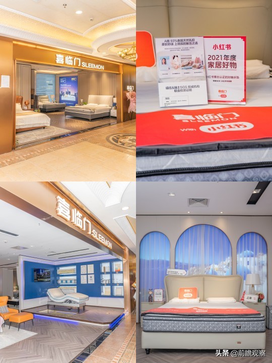 种草Z世代健康睡眠，喜临门×小红书联名款床垫官宣