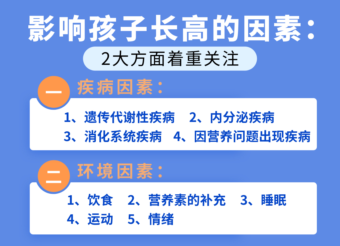 儿童标准身高参照表，男孩女孩都有，评估下你家孩子的身高水平