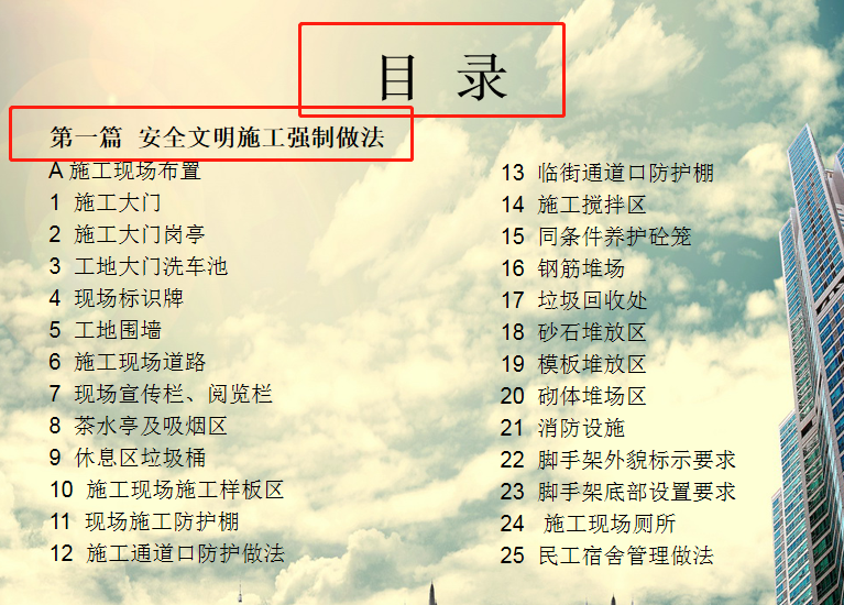 熬了三天三夜，整理的1041本现行建筑施工规范大全，工程人的福利