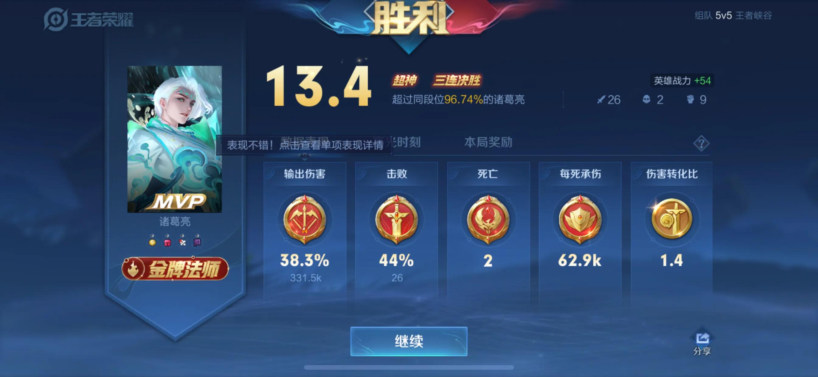 诸葛亮打野最强攻略