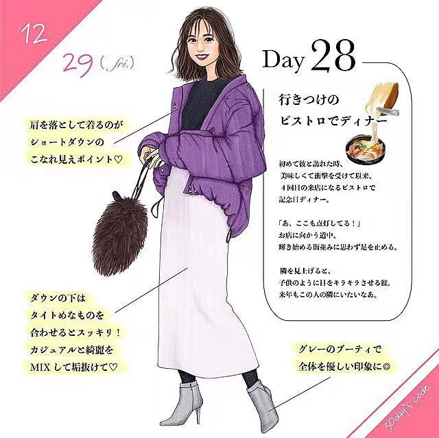 日本手繪穿搭可真絕，從選款到配色實用精致，普通衣服穿出高級感 形象穿搭 第7張