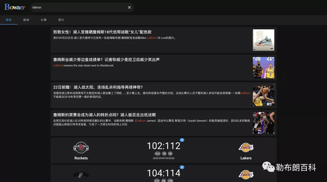 为什么nba回放只有原声(勒布朗·詹姆斯生涯100佳比赛（2003-2022）「1-10」)