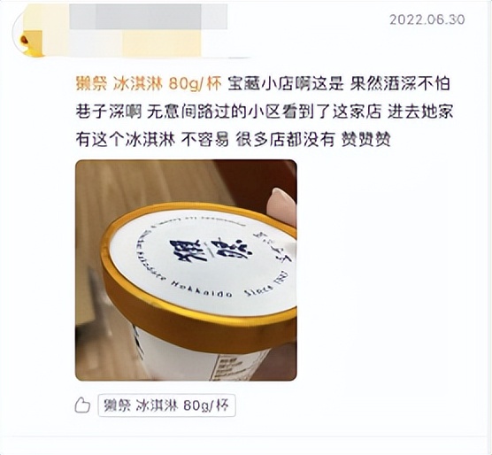 钟薛高调查：线下仍在“热卖”，经销商利润超30%