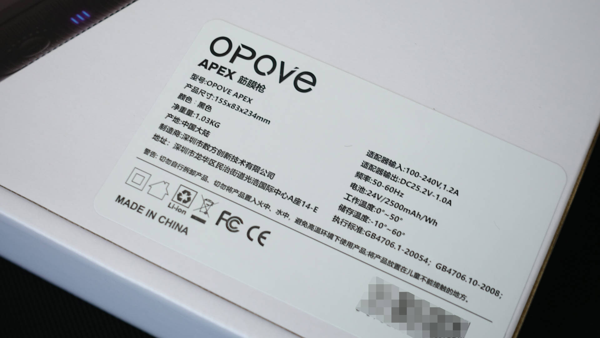 OPOVE APEX筋膜槍體驗(yàn)：高頻振動(dòng)，超長(zhǎng)沖程