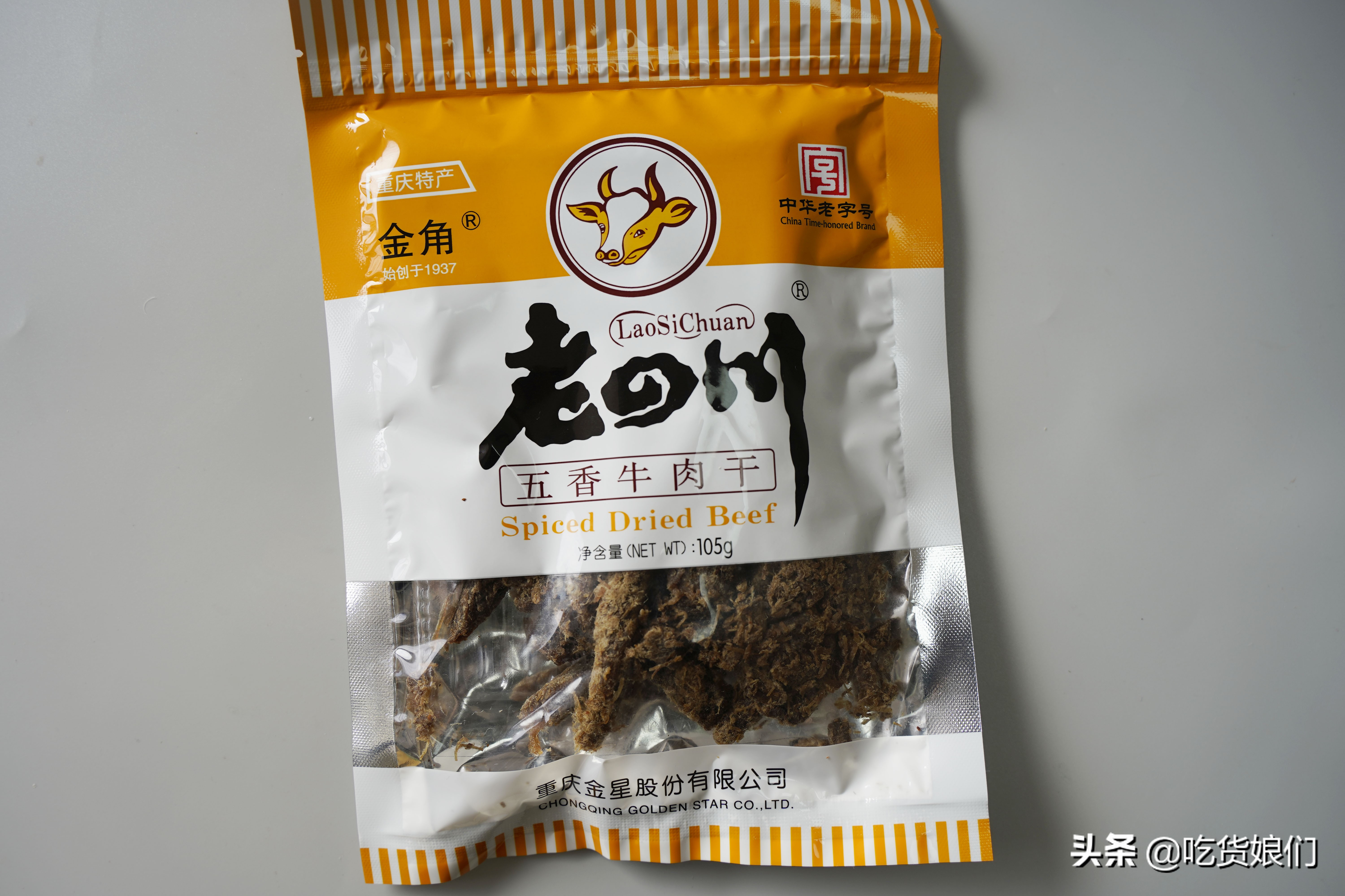 4,老四川金角五香牛肉干
