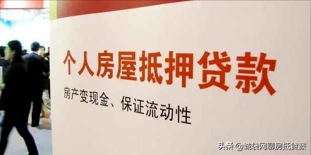 诚贷网揭秘！如何避免房产抵押五大误区