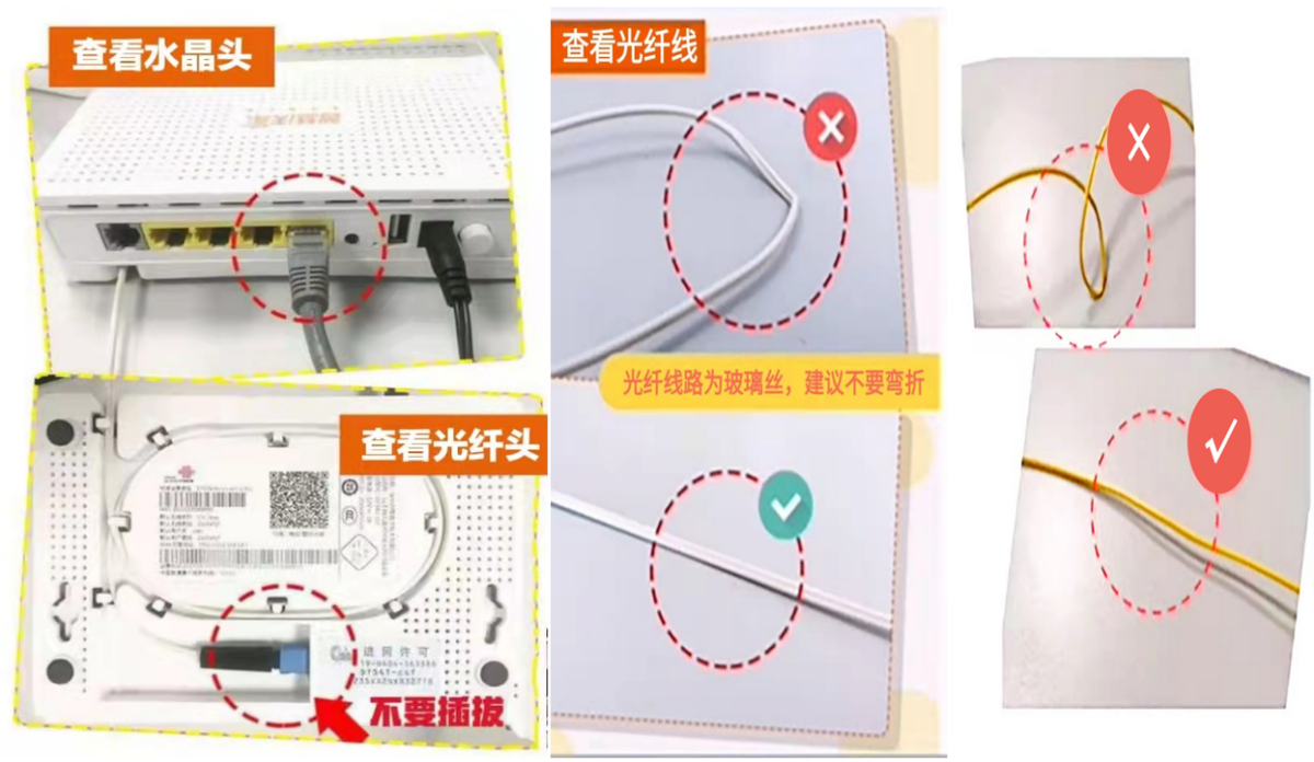 怎么自行排查宽带故障？商洛联通来教您